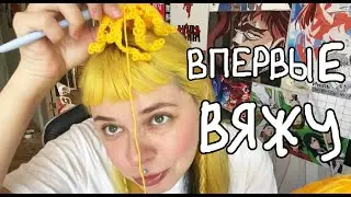 Почему я МЕДУЗА КАТРИН \Связала МЕДУЗУ крючком\ Поменяла имя на канале