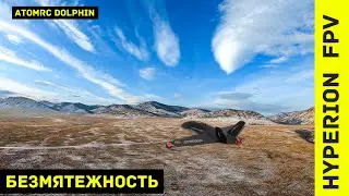 AtomRC Dolphin. FPV.  Безмятежность