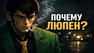 Аниме для хорошего настрояния Люпен 3-тий (lupin the third part I)