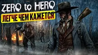 ЧЕЛЛЕНДЖ ZERO TO HERO В Hunt Showdown