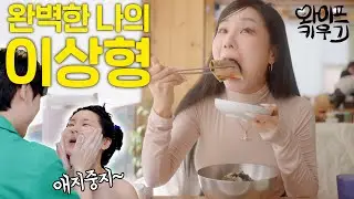 결혼 17년차 아이없는 부부가 사는법 (천생연분이다 증말.. ㅋㅋㅋㅋ🤣) | 윤쨔미