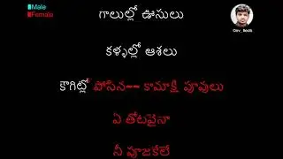 Kala Anuko Karaoke