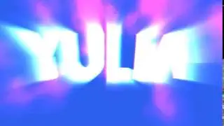 Интро Юлия