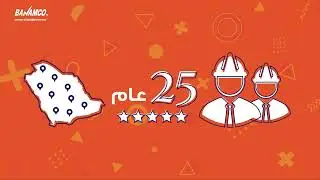 Promotional video