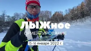 Чемпионат и первенство Ярославской области по лыжному ориентированию
