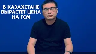 ПРОТИВ ПОВЫШЕНИЯ ЦЕН НА БЕНЗИН И ДИЗЕЛЬ