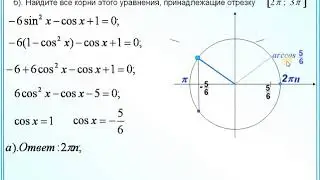 Подготовка к ЕГЭ (профильный уровень). Показательное уравнение