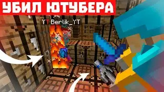 💎СЛИЛ ЮТУБЕРА ТРАПЕРА В ЕГО ЖЕ ТРАПЕ! -||- SunRise