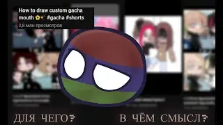 И вновь ваша гача...
