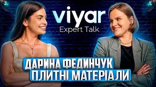 Топ декорів і поєднань | Ексклюзивні бренди | Новий шоурум – великий експеримент 🤫