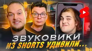 Амбициозные продюсеры из ТИКТОК продолжают жёстко разваливать пажылых звукорежиссёров старой школы.