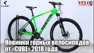 Новинки горных велосипедов от 