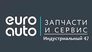 Экскурсия по СТО Индустриальный 47