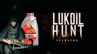 ЛУКОЙЛ ► HUNT SHOWDOWN 