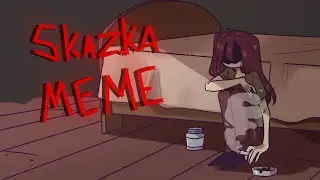 SKAZKA | MEME