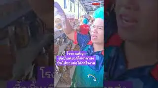 โรงงานพี่ญาซื้อชิ้นเดียวก็ได้ราคาส่งซื้อไปขายต่อได้กำไรงาม #โรงงานพี่ญา #พี่ญา #พี่ญาคนรุม