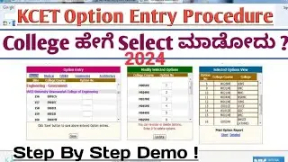 KCET Option Entry 2024 Procedure |How To Do KCET Option Entry 2024 |KCET Option Entry 2024 Live Demo