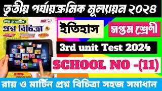 Class 7 history Prashnobichitra 3rd unit test 2024/Roy o Martin Question Bank class 7/School -11