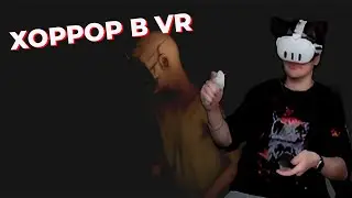 БРАТИШКИН ИГРАЕТ В ФАЗМАФОБИЮ В VR