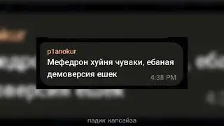 рандомные сообщения из ТГК КАПСАЙЗА