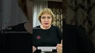Чем закончатся ваши отношения?