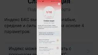мои покупки индекс московской биржи будет рости? вбижашее время!, а когда покупать #акции?