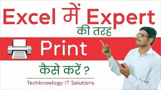 Page Setup in Excel | Excel में Expert की तरह Print कैसे करें ? | Learn Excel in Hindi