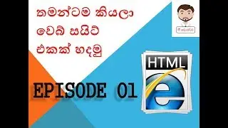 Thamantama kiyala WEBSITE ekak hada gamu IT DOCTOR HTML EPISODE 01