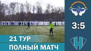ЛФЛ | «Аэрофлот» — «Хайтэк» | Целиком