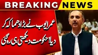 Umer Ayub Gave Big Surprise To Govt | Big Statement | Latest News | PUBLIC NEWS