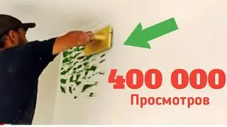 АНА АБОЙ БА  ШПАТЛЕВКА 2021 ЧАХОНА ДАР ХАЙРАТ МОНД😱😱