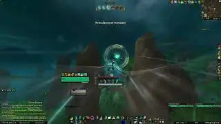 СЛАЛОМ ДИКОГО УДЕЛА (ВЫСОКАЯ СЛОЖНОСТЬ): ЗОЛОТО | WoW Dragonflight