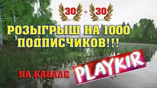 Русская рыбалка 4 .Анонс розыгрыша 2 премиум аккаунта на месяц
