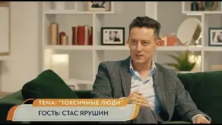 СТАС ЯРУШИН // ТОЛСТАЯ LIVE 7 АПРЕЛЯ 20:00
