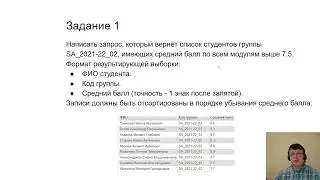 Язык SQL. Встреча 4/4. Объединение таблиц (продолжение)