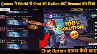 Why Garena Remove World Chat Option in FreeFire💥 How to get back World Chat Option in Free Fire❗️