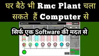 घर बैठे भी Rmc Plant चला सकते  हैं Computer से