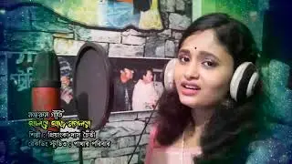 Ore Aloye Aj Mahalaya | ওরে আলয়ে আজ মহালয়া  | Nazrul Geeti | Priyanka Das Choiti