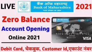 Bank of Maharashtra Zero Balance Account Opening Online | बैंक ऑफ महराष्ट्र में घर बैठे खाता खोलें |