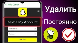 Как УДАЛИТЬ аккаунт SnapChat (2025) 👍