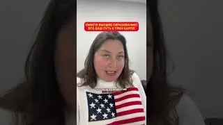 Высшее образование — путь к Грин Карте в США!