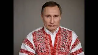 Путин в вышиванке 0001 0250