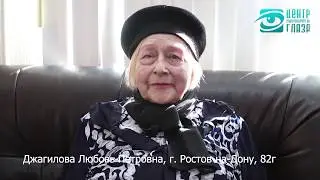 Глазная клиника. Лечение зрения.