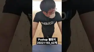 #pushupchallenge 20221102_62개