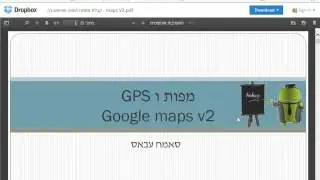 afikim 01072013 ContentProvider 02