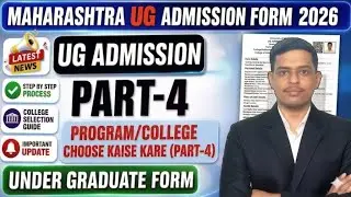 Mumbai University Admission 2026: STEP-BY-STEP Form Filling Guide! 🎓 Mistake Mat Karna...!!