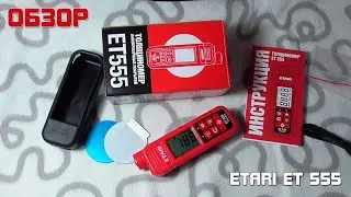 ОБЗОР: Толщиномер ETARI ET 555 - толщиномер ЛКП.