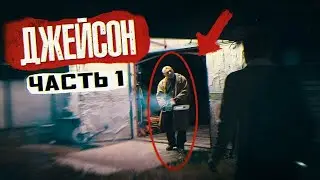 Джейсон Вурхиз появился НЕОЖИДАННО! Пятница 13! Его послали за НАМИ! Потусторонние Вызов Духов
