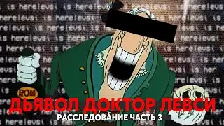 Я РАСКРЫЛ САМЫЙ МАСШТАБНЫЙ ЗАГОВОР В РУССКОМ Garrys Mod - РАССЛЕДОВАНИЕ ЧАСТЬ 3.