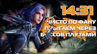Тот самый "багованый" спидран КМП со скипом всех боссов / Невервинтер М27